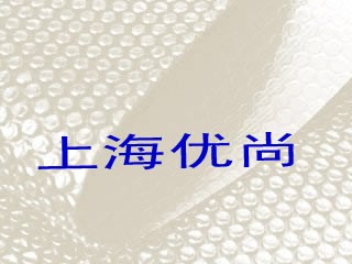 供应气泡垫